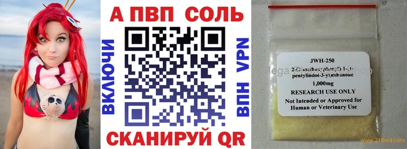 Alpha PVP кристаллы  нарко площадка какой сайт  Фёдоровский 