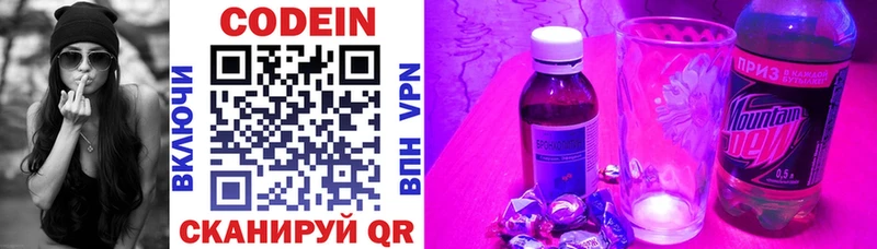 Codein Purple Drank Фёдоровский