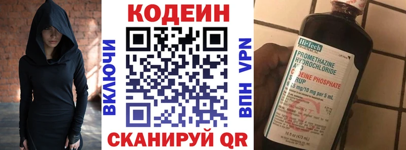 Codein Purple Drank  хочу наркоту  Фёдоровский 