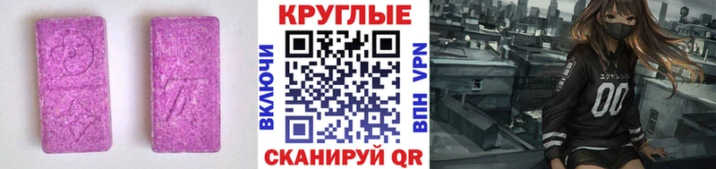 Ecstasy 250 мг  ссылка на мегу ссылки  Фёдоровский  закладки 