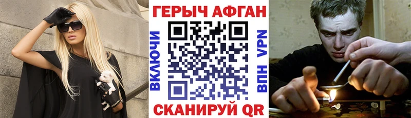 ГЕРОИН афганец Фёдоровский
